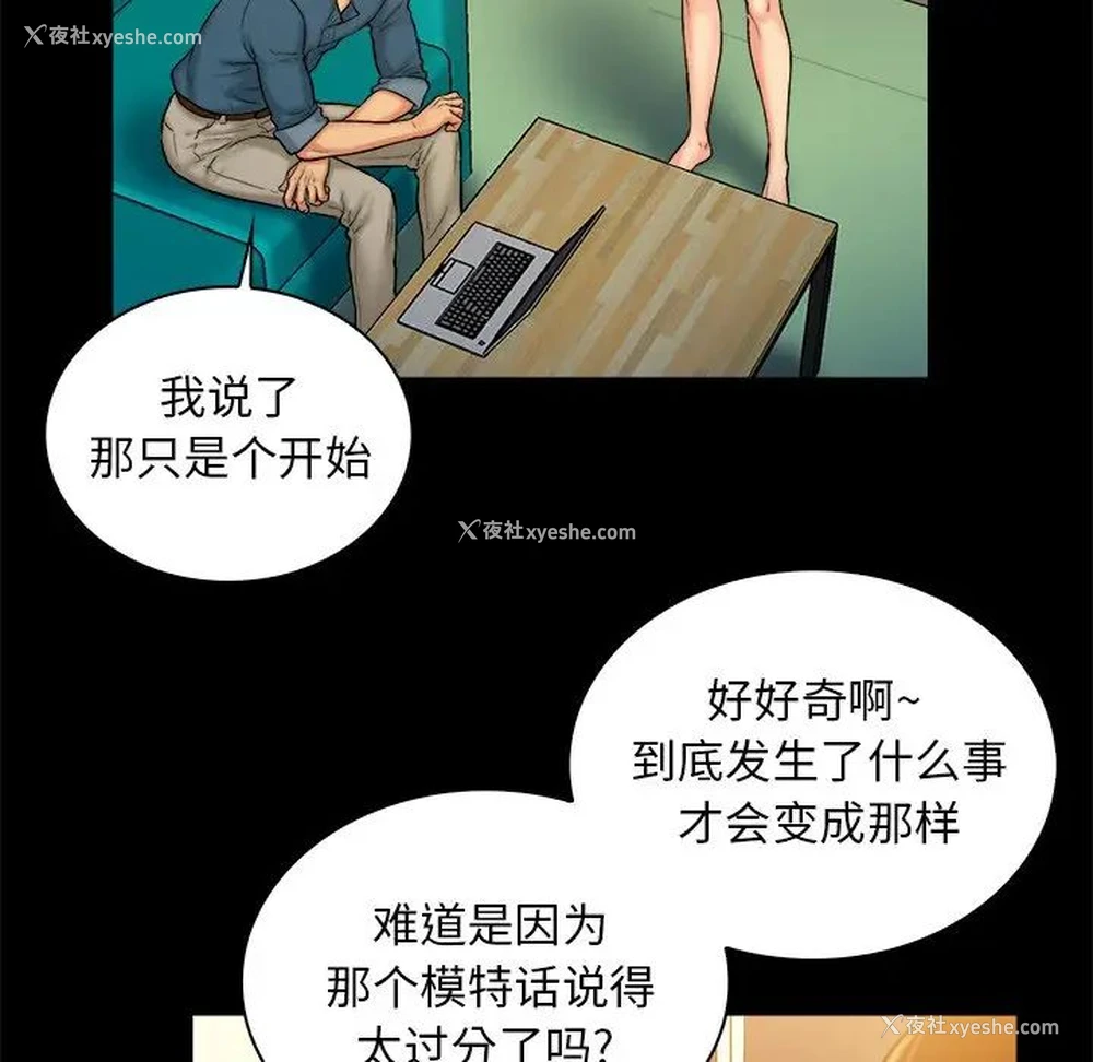 69P - 真命天女找寻记