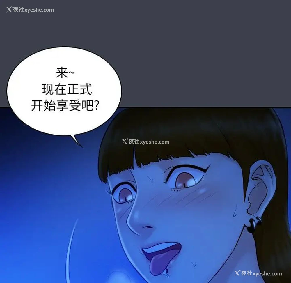 6P - 真命天女找寻记