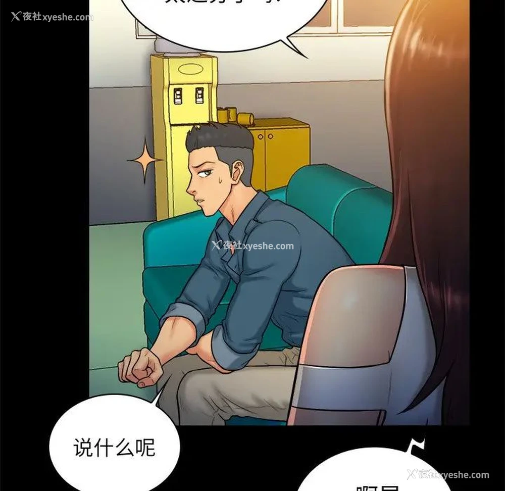 70P - 真命天女找寻记