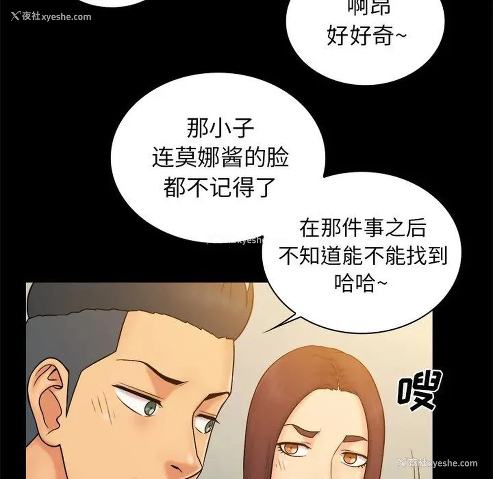 71P - 真命天女找寻记