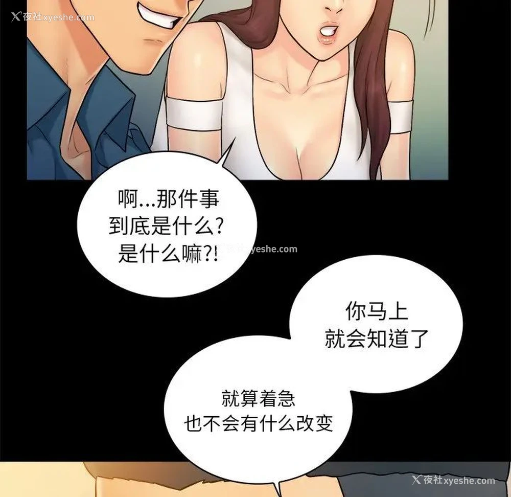 72P - 真命天女找寻记