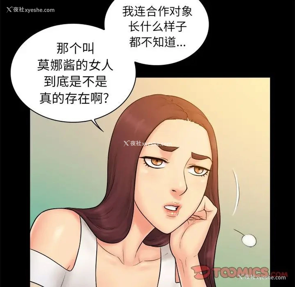 74P - 真命天女找寻记