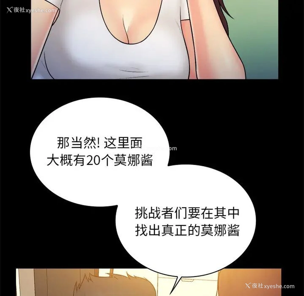 75P - 真命天女找寻记