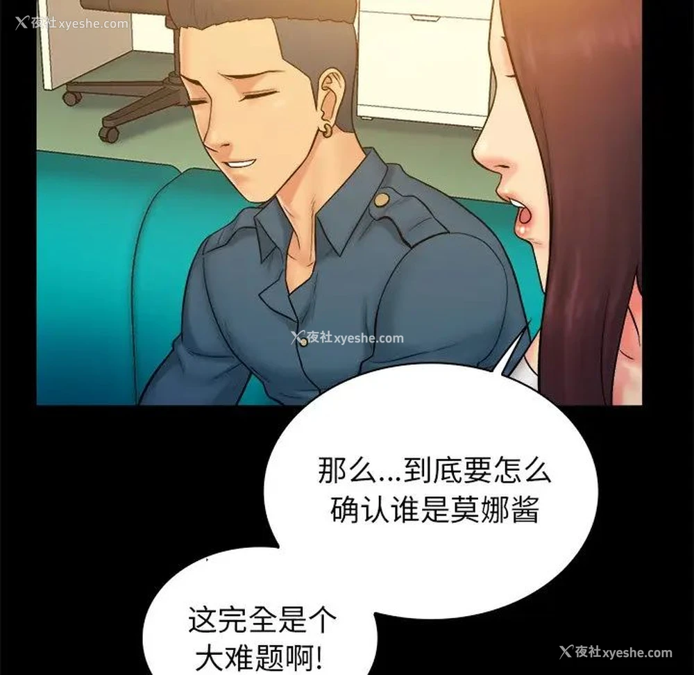 76P - 真命天女找寻记