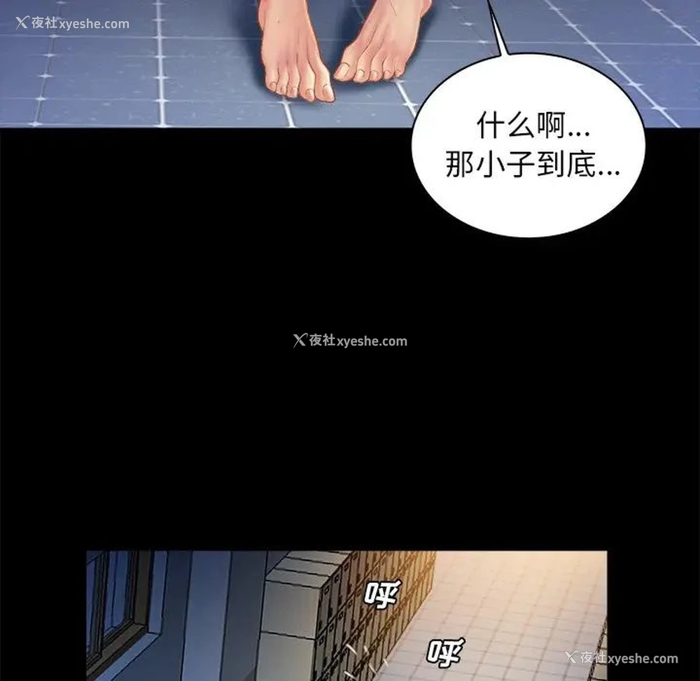 83P - 真命天女找寻记