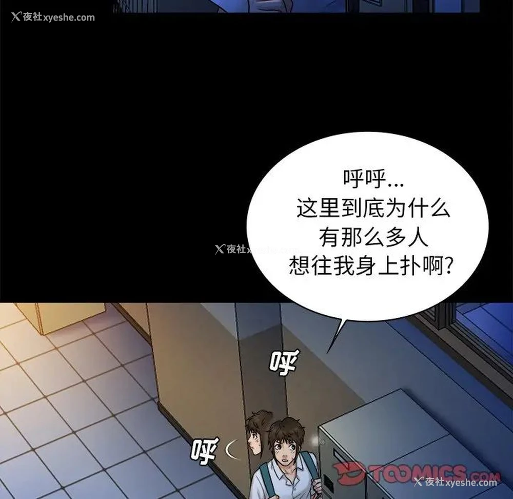 86P - 真命天女找寻记