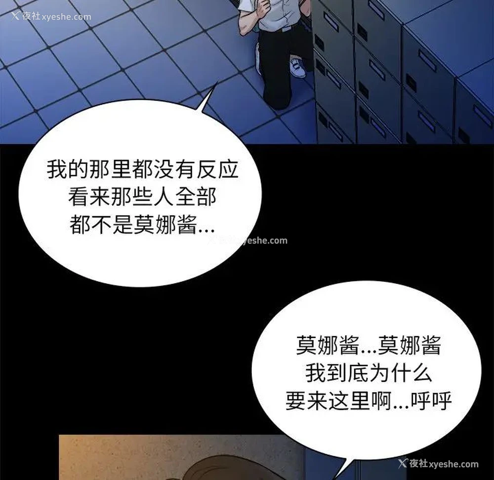 87P - 真命天女找寻记