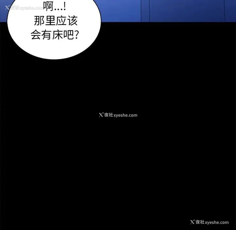 90P - 真命天女找寻记