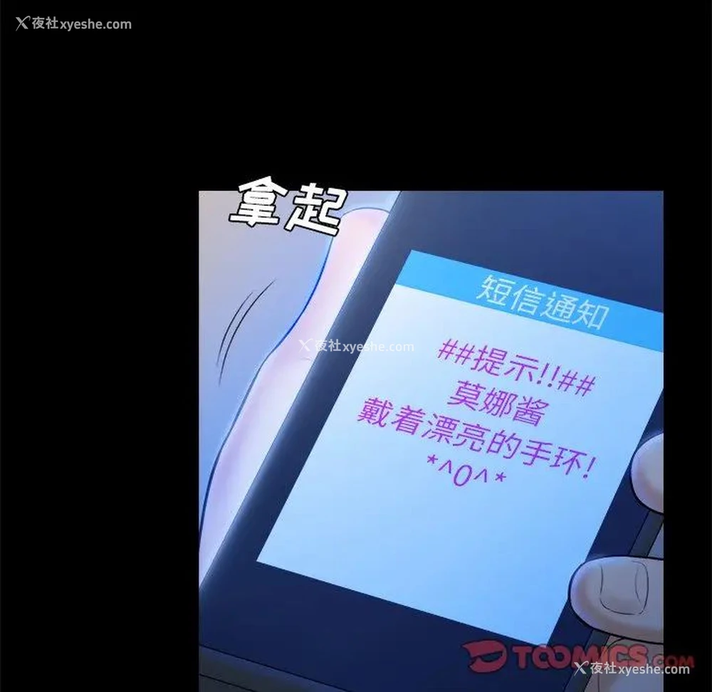 92P - 真命天女找寻记