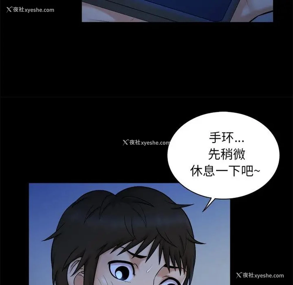 93P - 真命天女找寻记