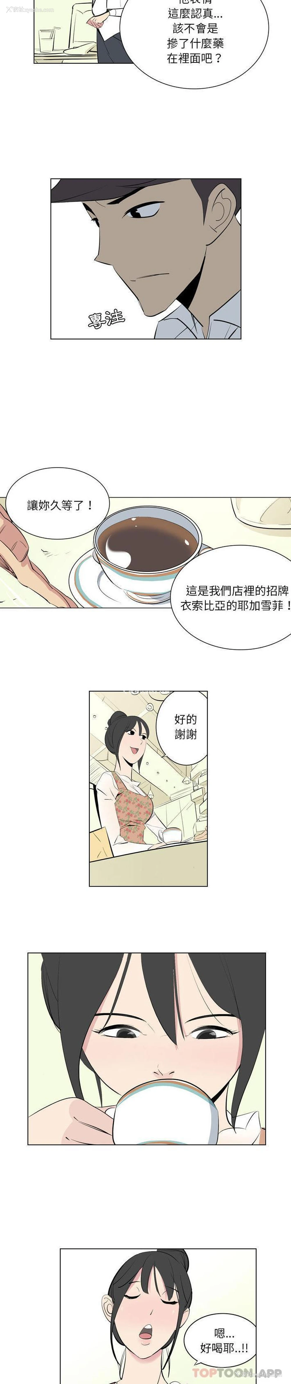10P - 解忧咖啡