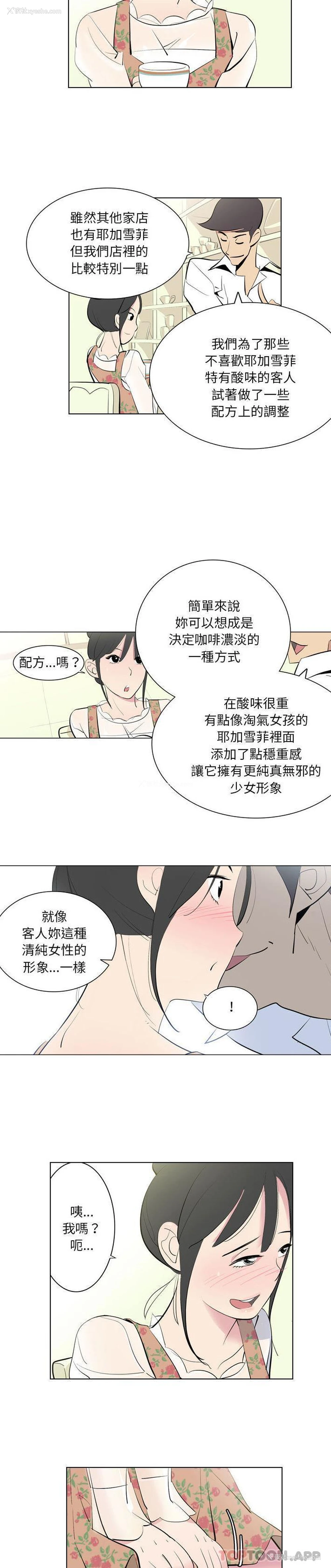 11P - 解忧咖啡