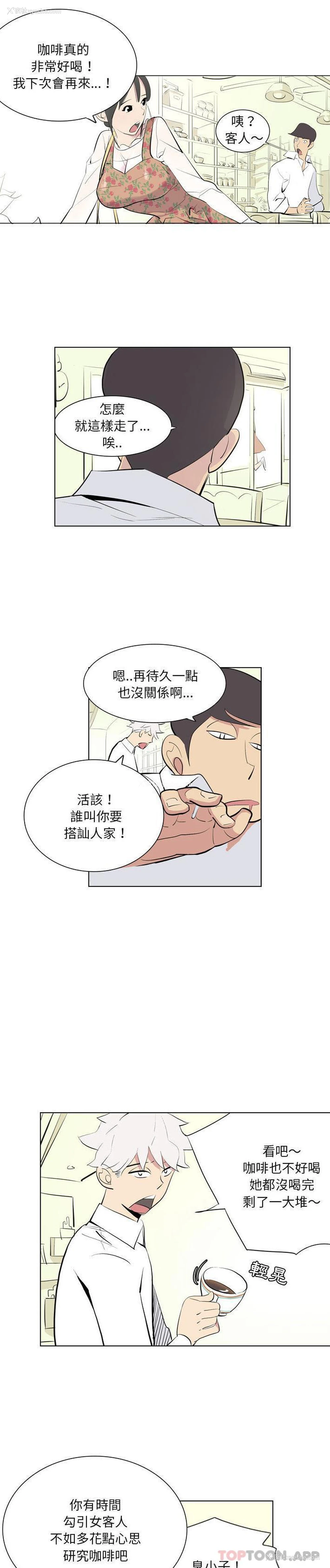 13P - 解忧咖啡