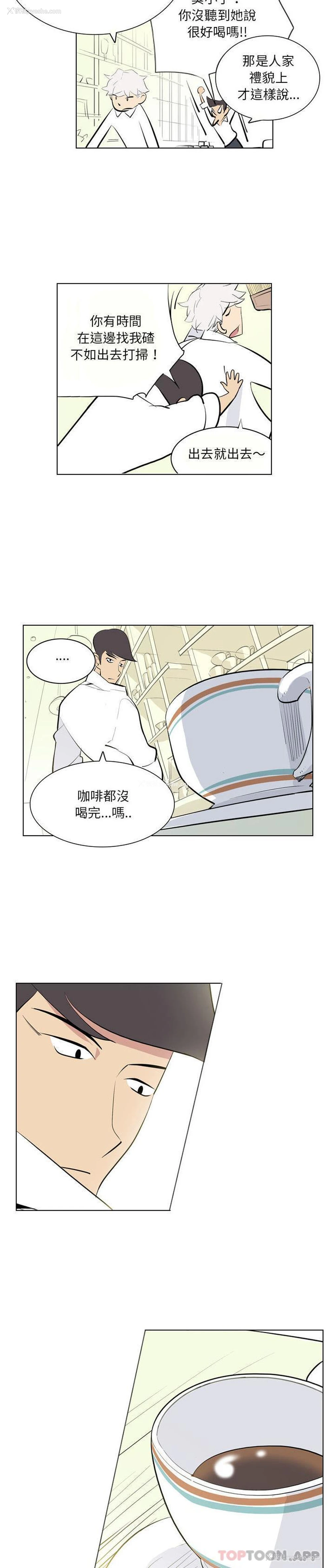 14P - 解忧咖啡