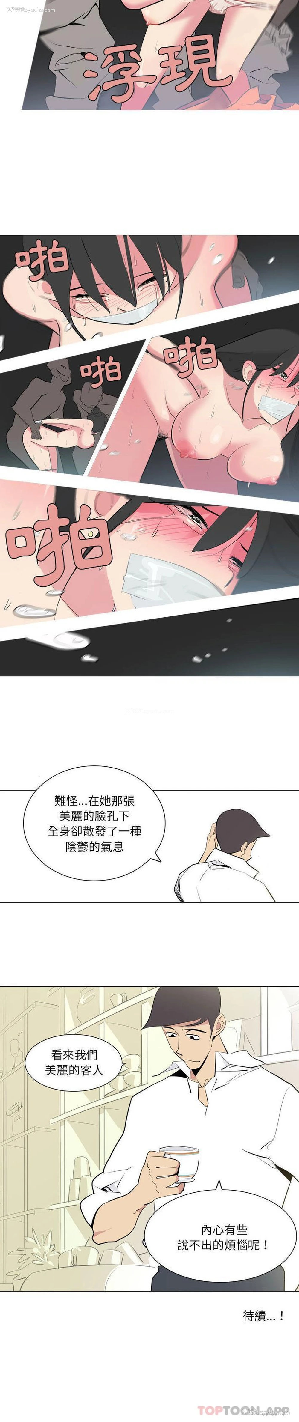 16P - 解忧咖啡
