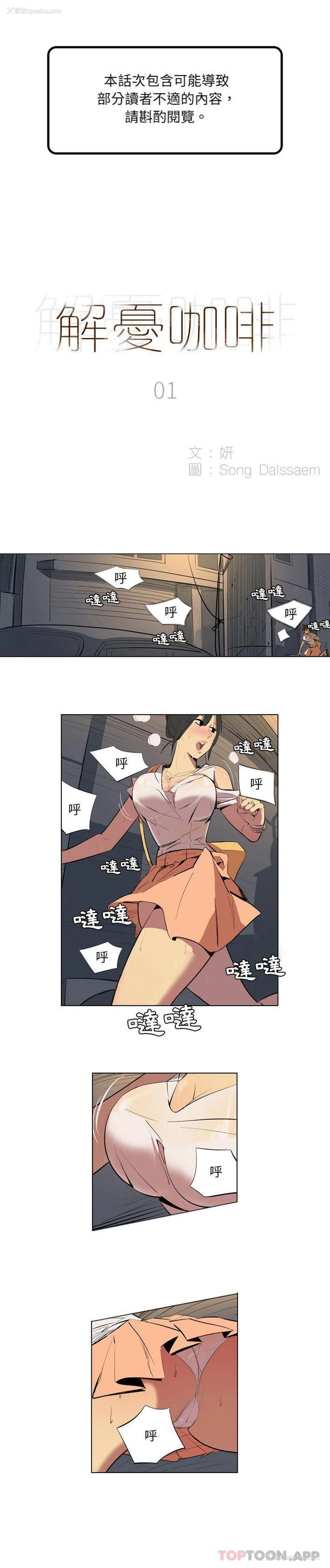 1P - 解忧咖啡