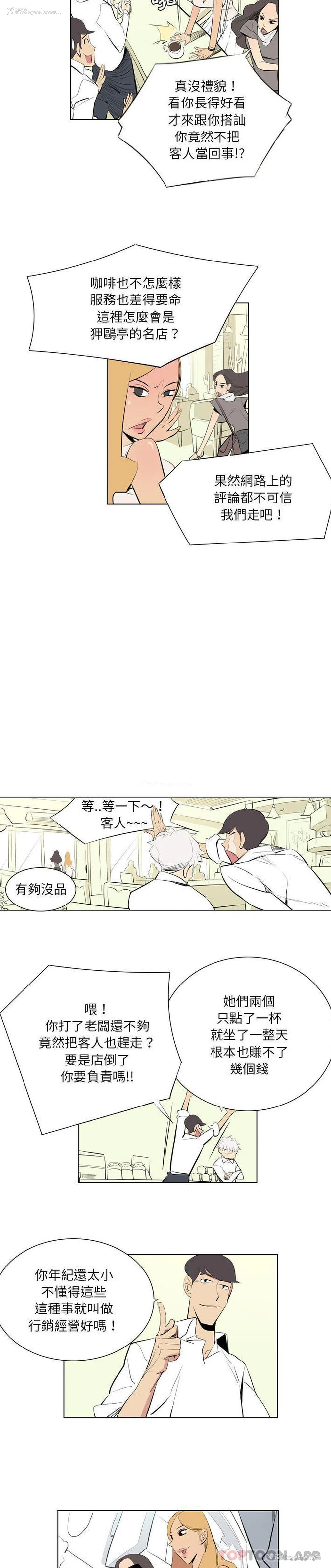 5P - 解忧咖啡