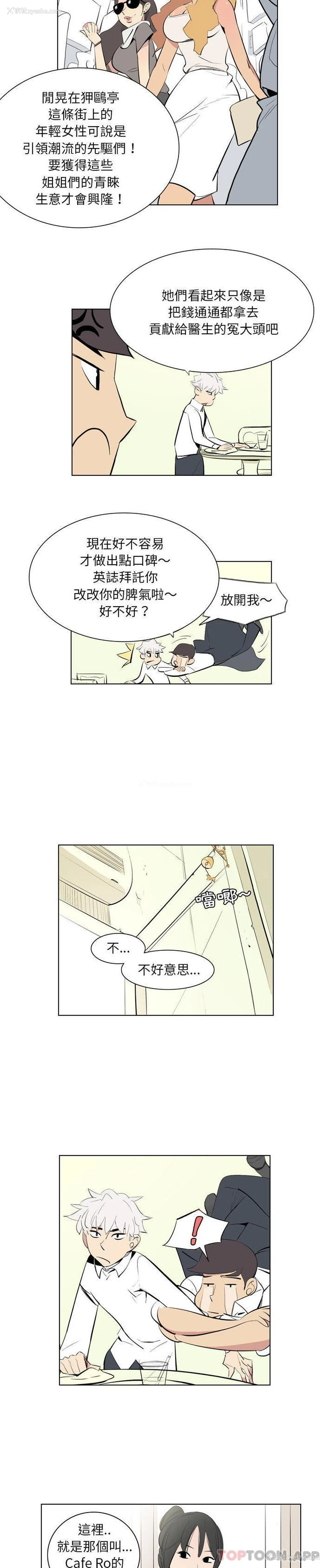 6P - 解忧咖啡