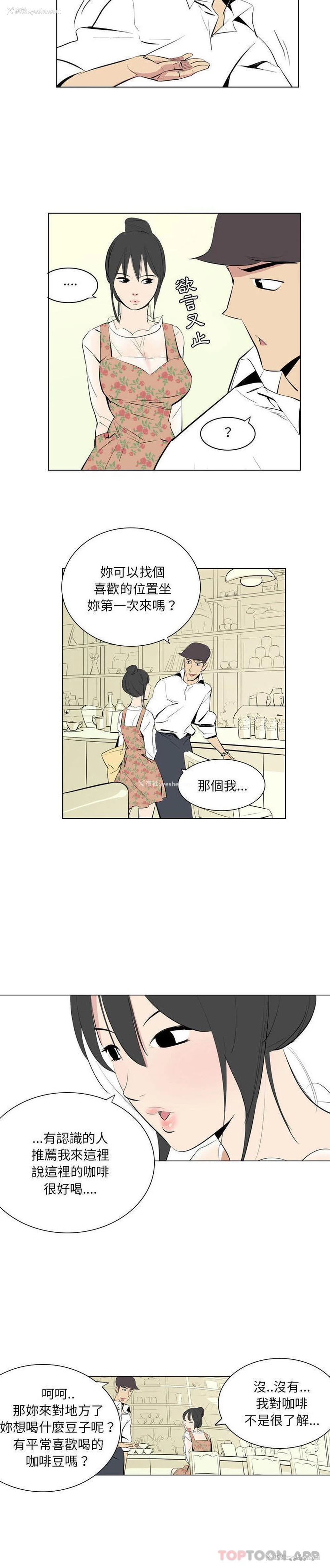 8P - 解忧咖啡