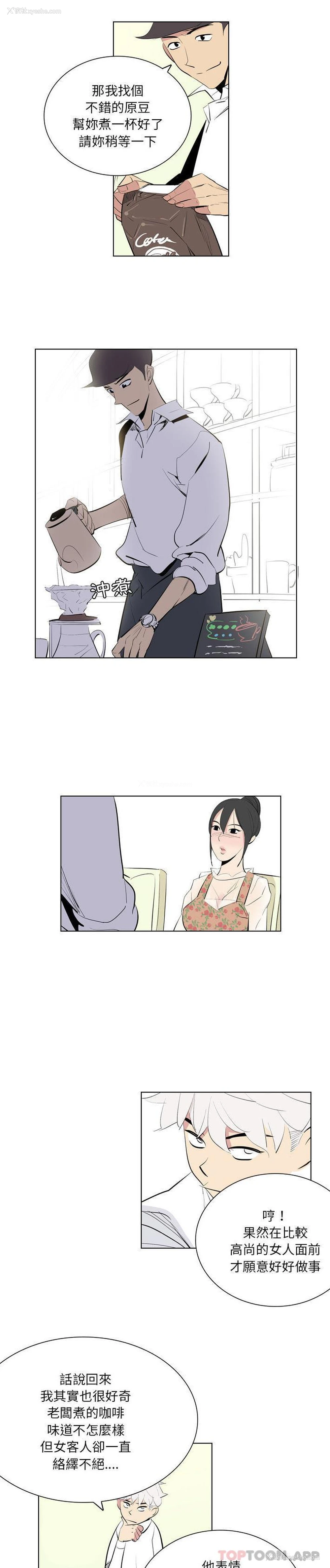 9P - 解忧咖啡