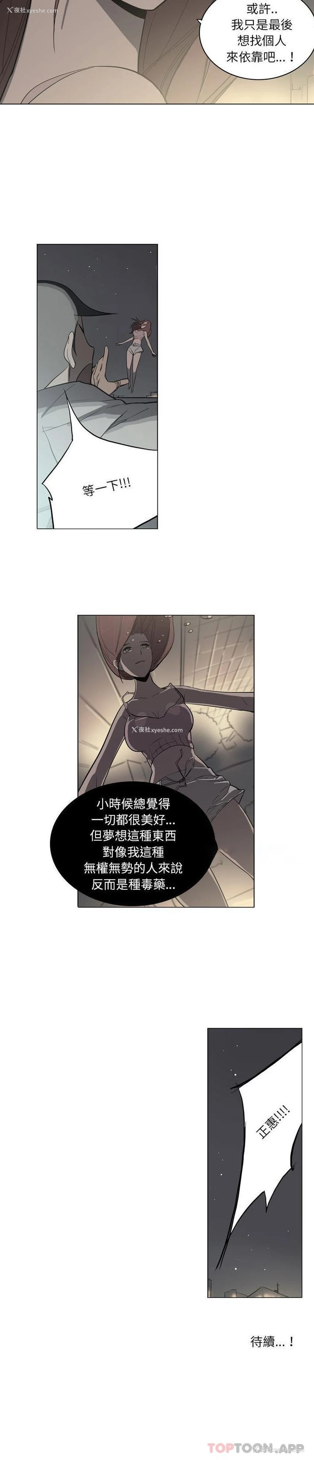 16P - 解忧咖啡