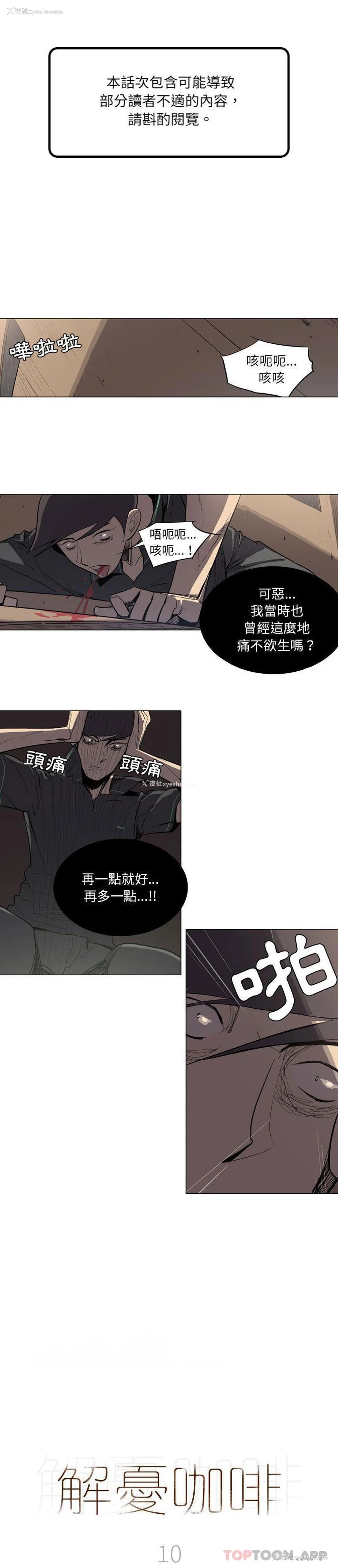 1P - 解忧咖啡