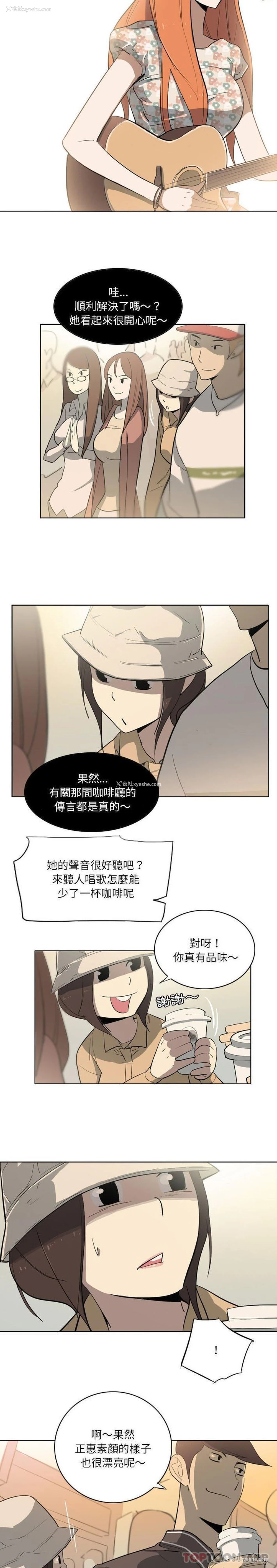 13P - 解忧咖啡