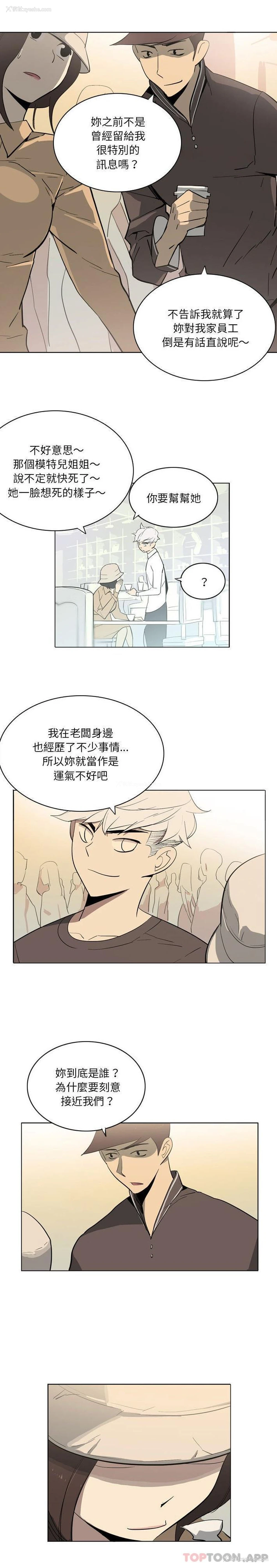 15P - 解忧咖啡