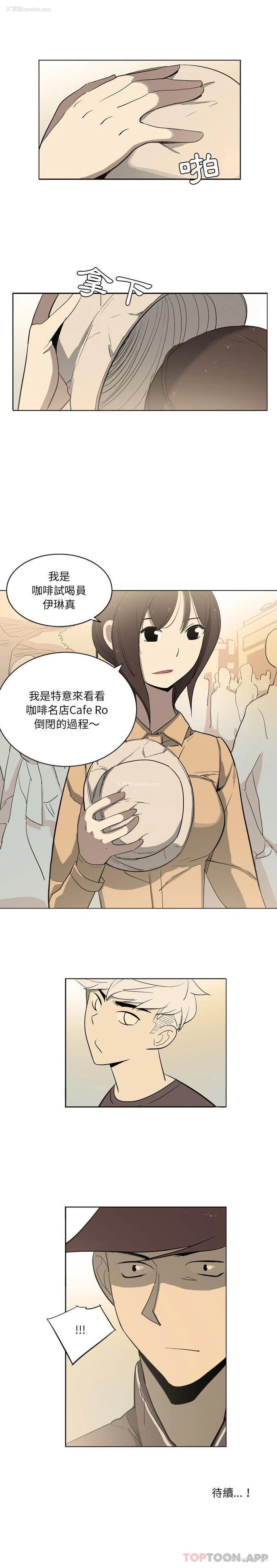 16P - 解忧咖啡