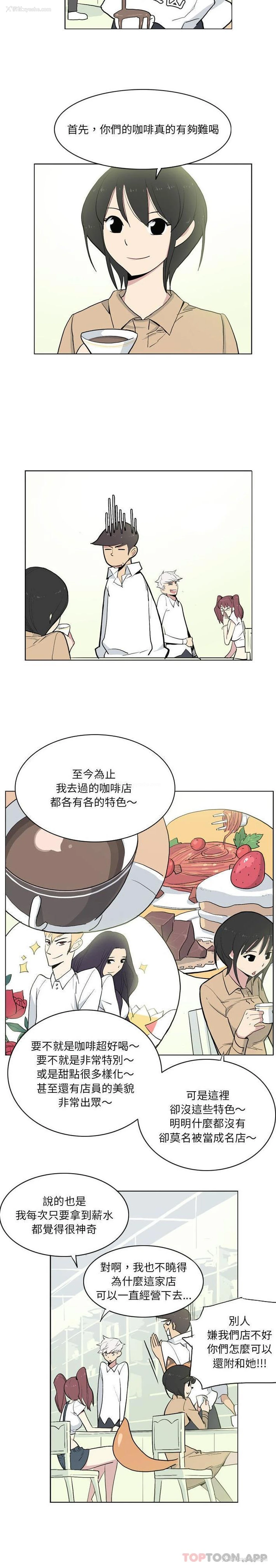 10P - 解忧咖啡