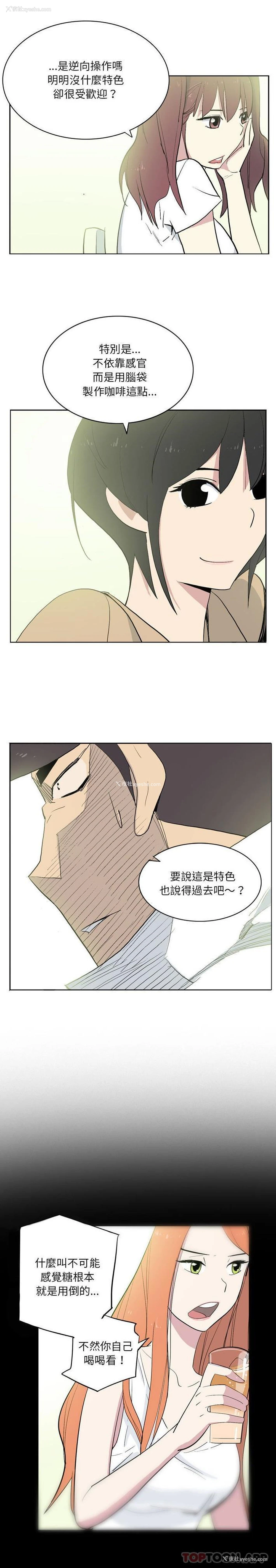 11P - 解忧咖啡