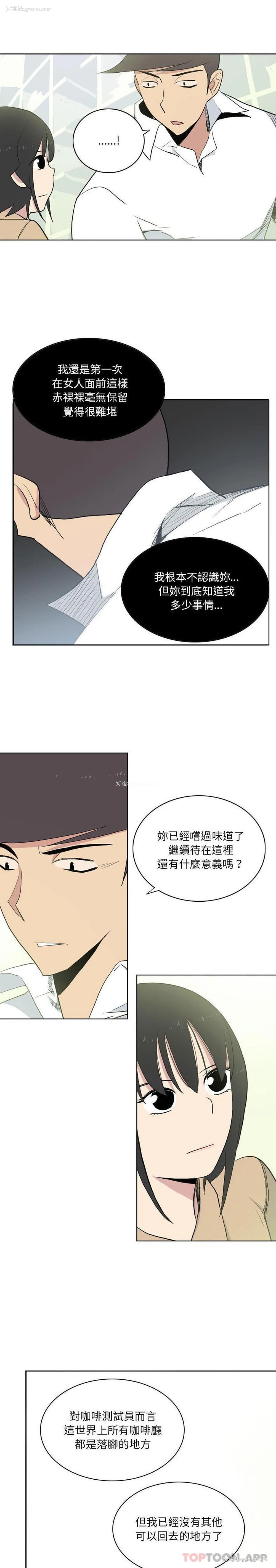 14P - 解忧咖啡