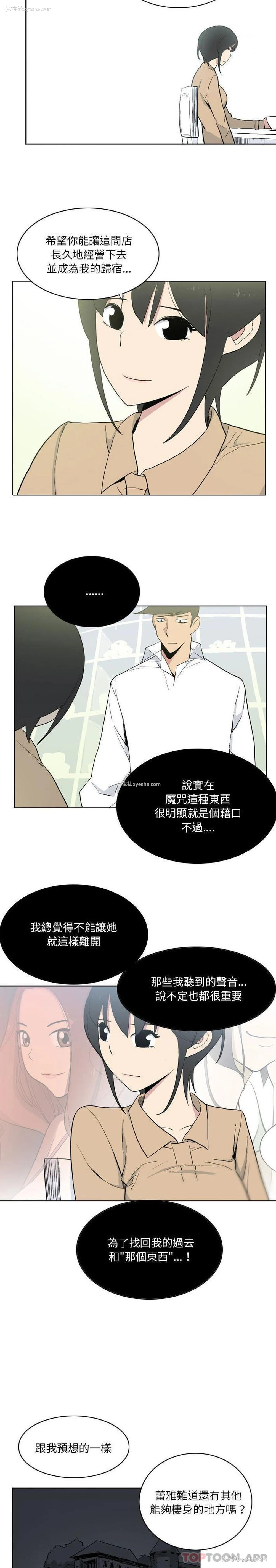 15P - 解忧咖啡