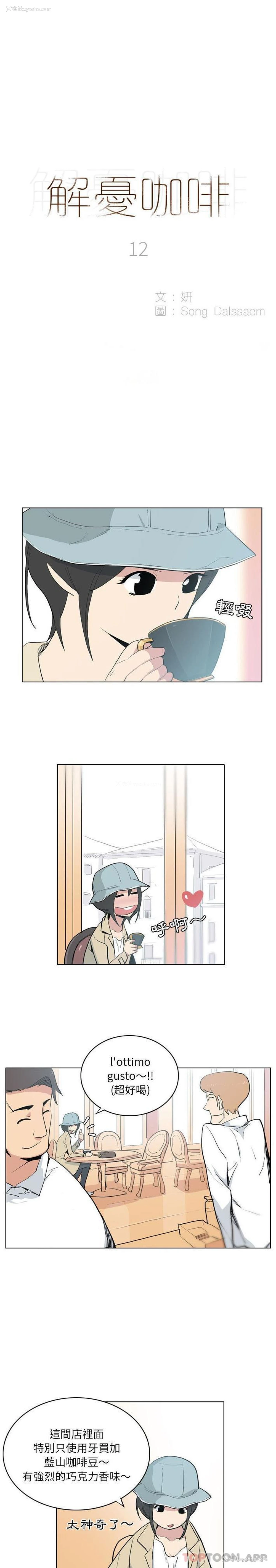 1P - 解忧咖啡