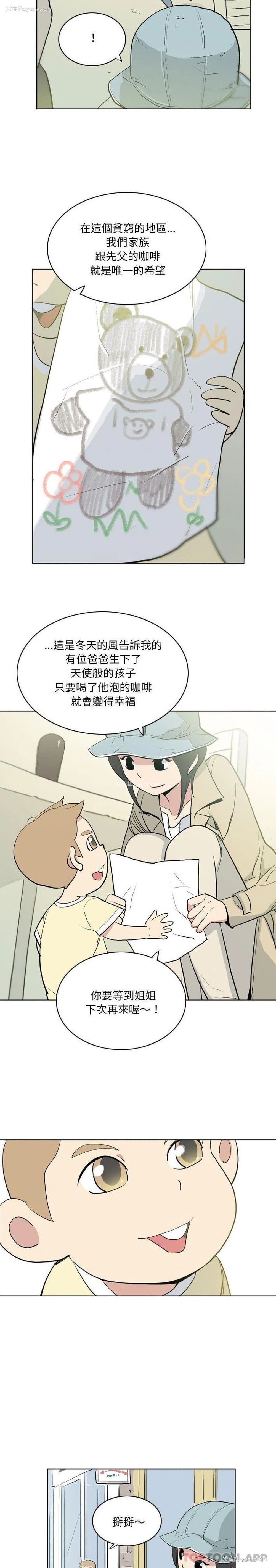3P - 解忧咖啡