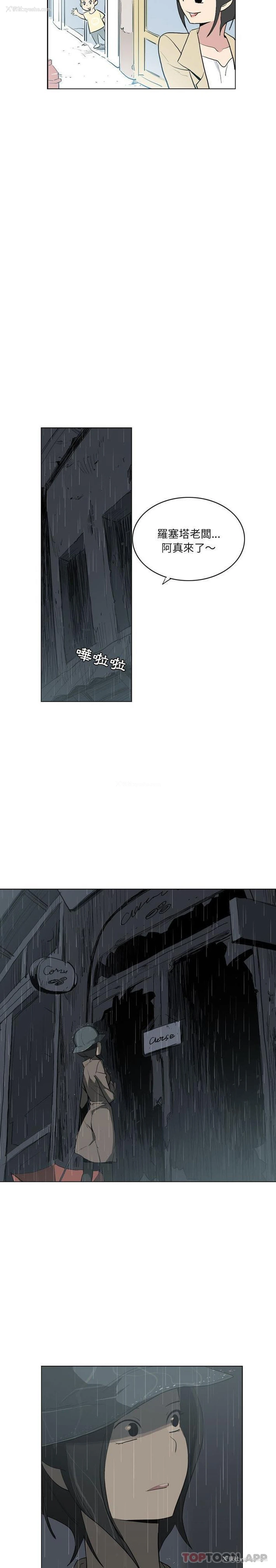 4P - 解忧咖啡