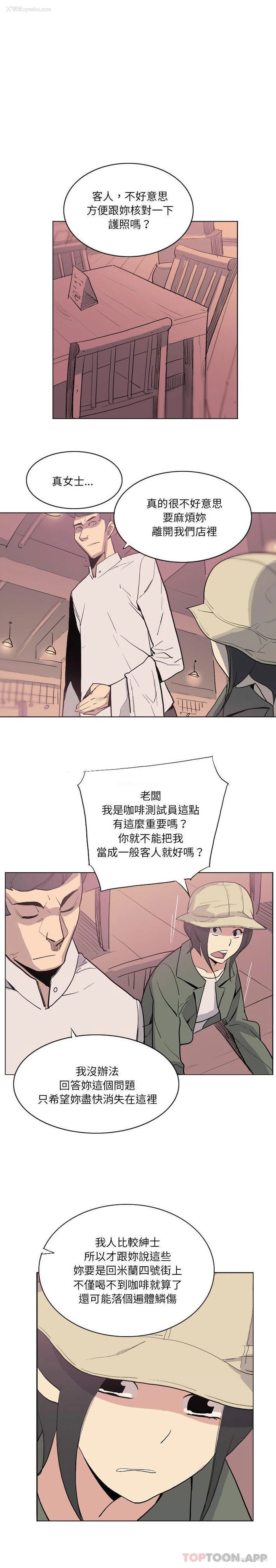 6P - 解忧咖啡