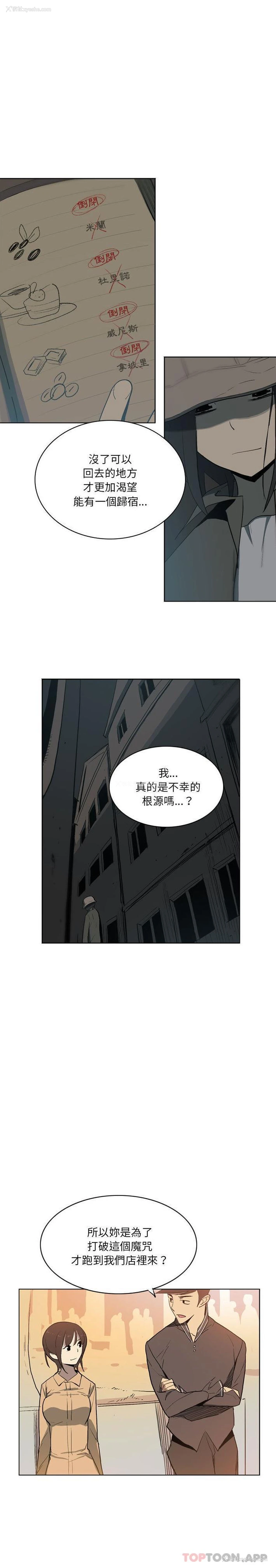 7P - 解忧咖啡