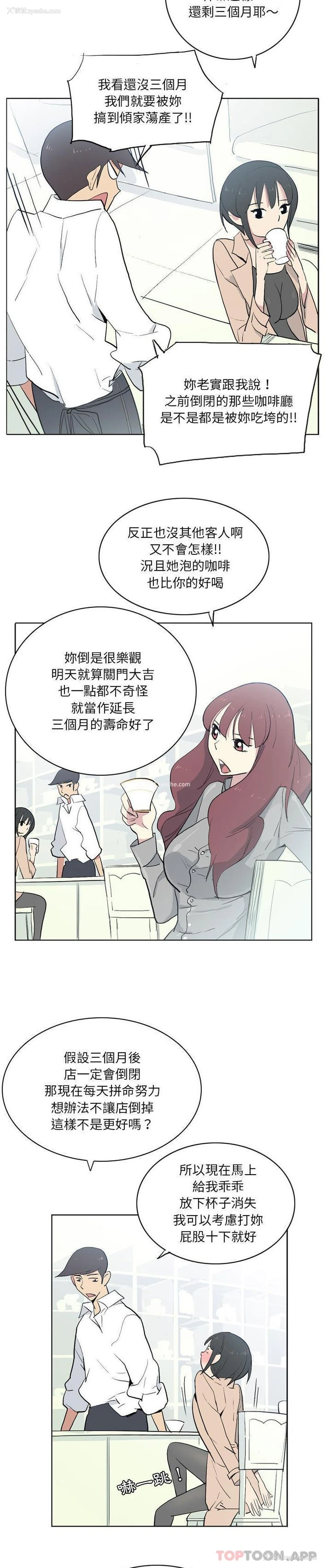 10P - 解忧咖啡