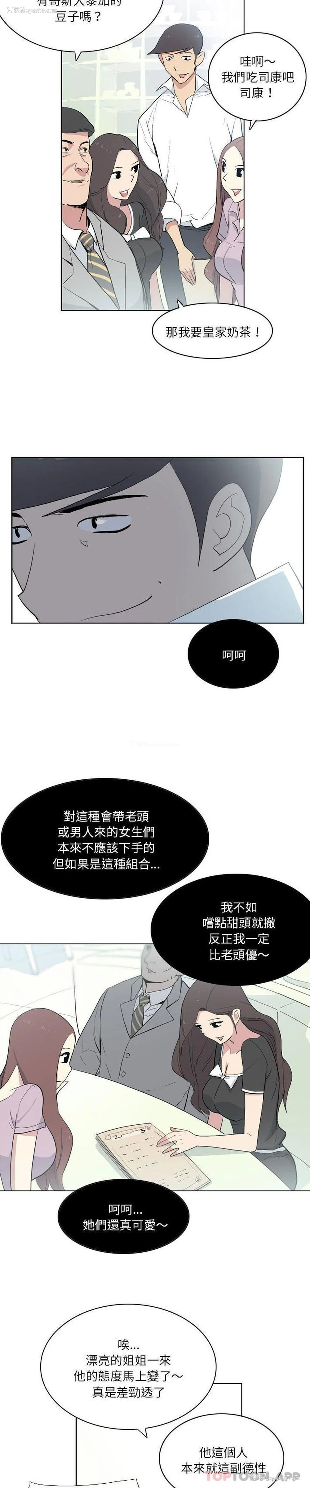 12P - 解忧咖啡