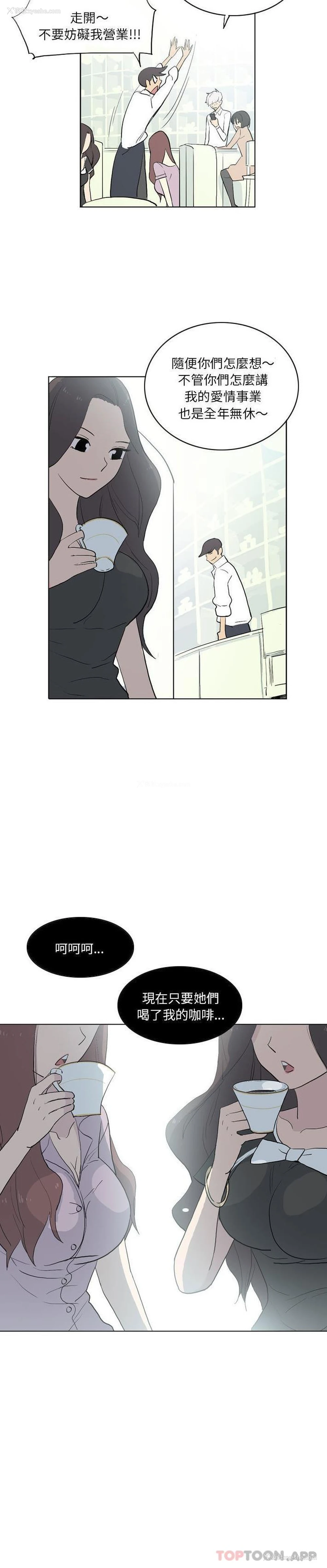 13P - 解忧咖啡