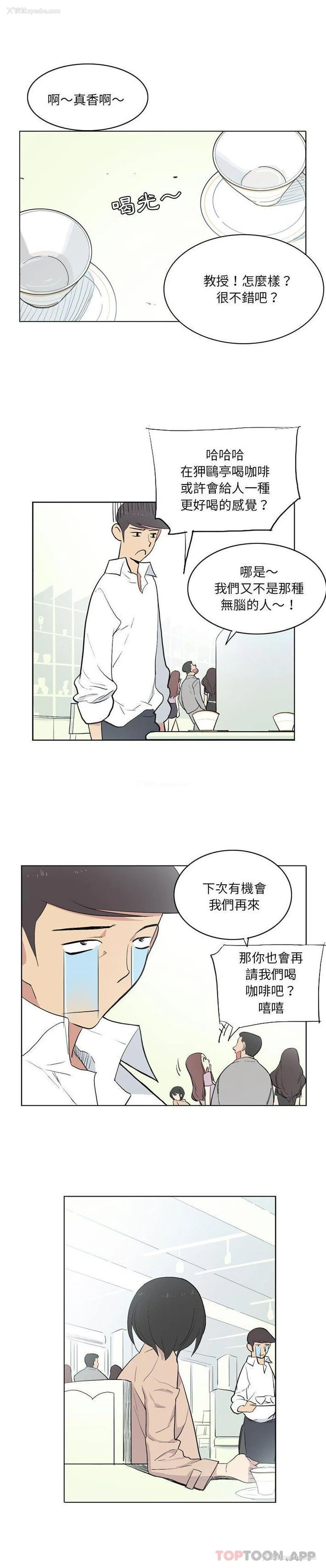 14P - 解忧咖啡