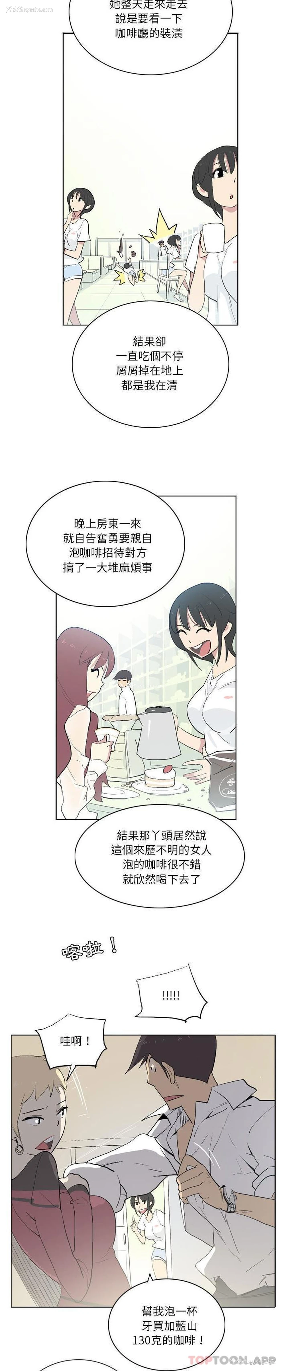 8P - 解忧咖啡