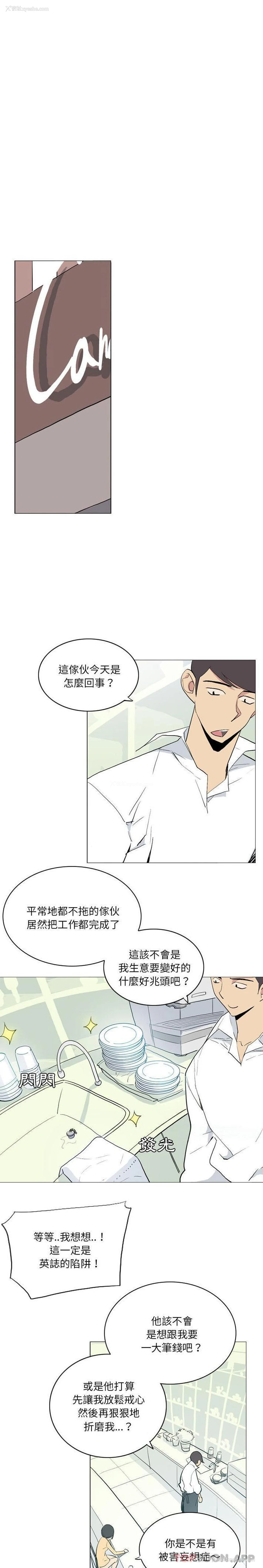 11P - 解忧咖啡