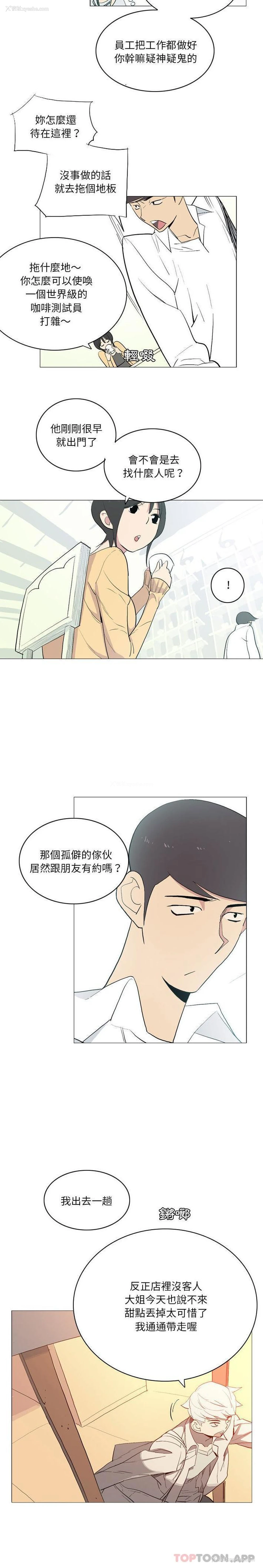 12P - 解忧咖啡