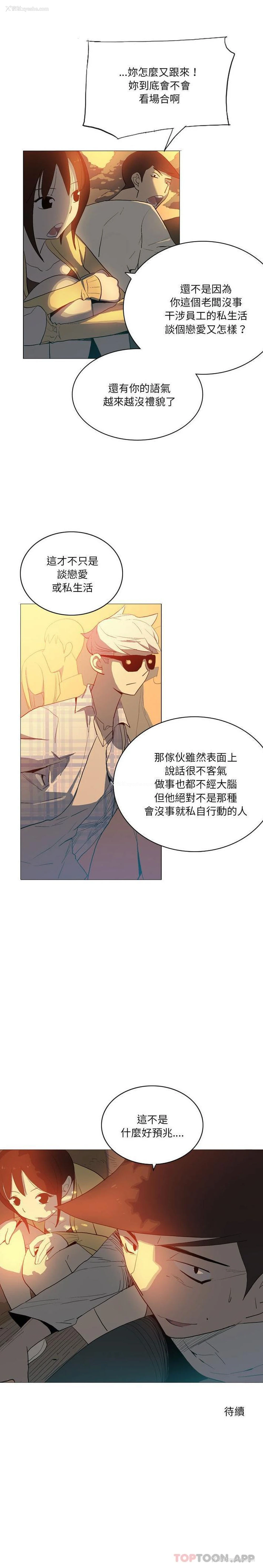 16P - 解忧咖啡