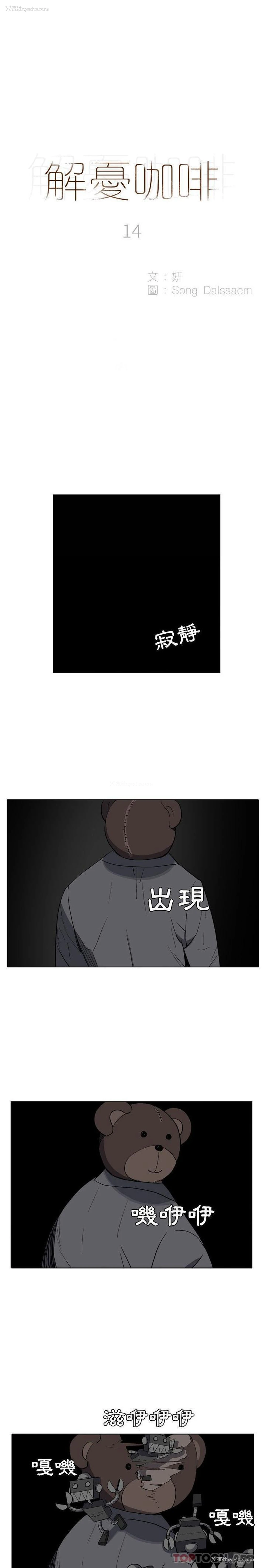 1P - 解忧咖啡