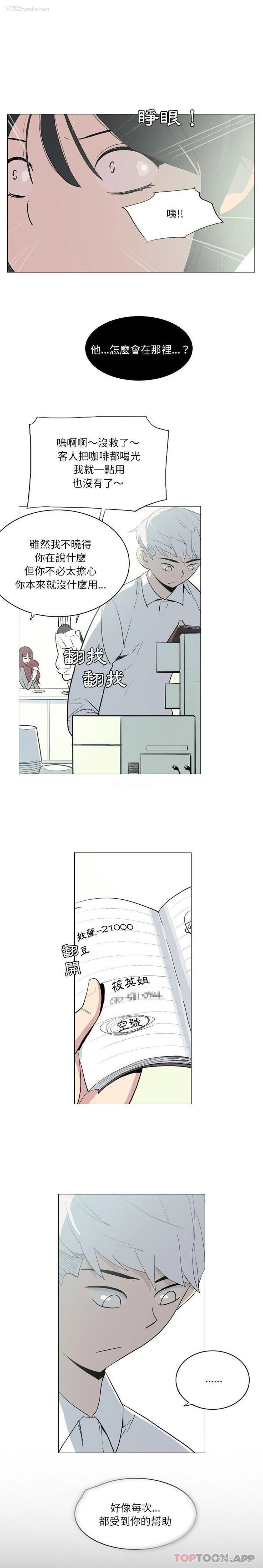 5P - 解忧咖啡