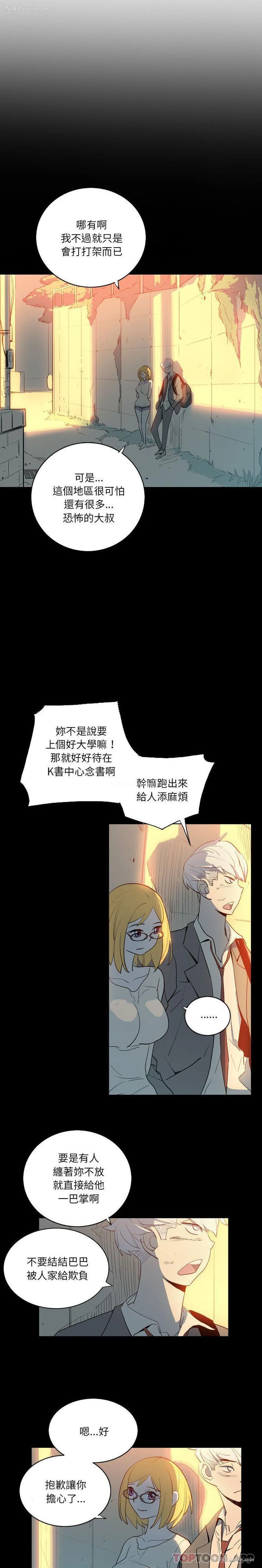6P - 解忧咖啡
