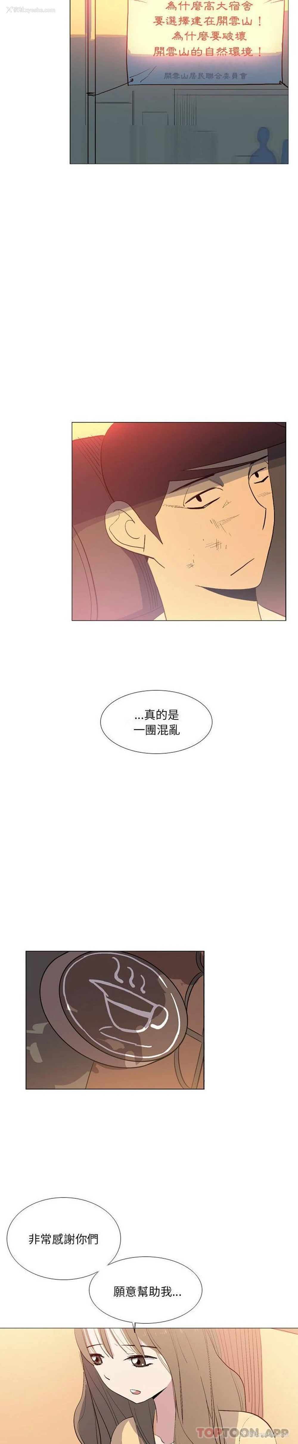 11P - 解忧咖啡